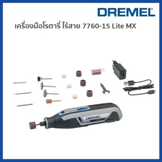 Dremel เครื่องเจียรจิ๋วไร้สายดรีเมล รุ่น 7760-15 Lite MX