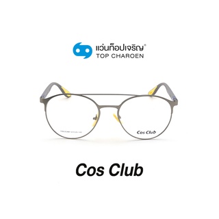 COS CLUB แว่นสายตาทรงหยดน้ำ RB6354M-C4 size 51 By ท็อปเจริญ