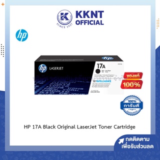 💙KKNT | หมึกแท้100% หมึกพิมพ์ Toner HP 17A CF217A ผงหมึกโทนเนอร์ ตลับหมึก สีดำ BK/M130A,M102A Black LaserJet Cartridge