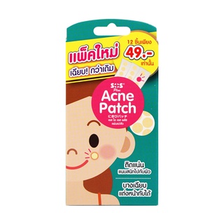 SOS Plus Acne Patch แผ่นแปะสิว แผ่นซับสิว จำนวน 1 ซอง มี 12 ชิ้น 20350