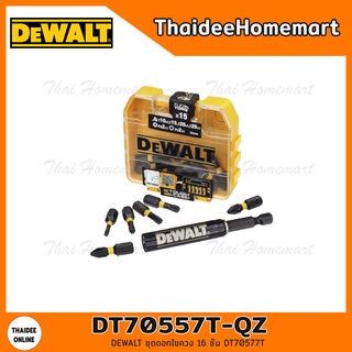 DEWALT ชุดดอกไขควง 16 ชิ้น DT70577T-QZ