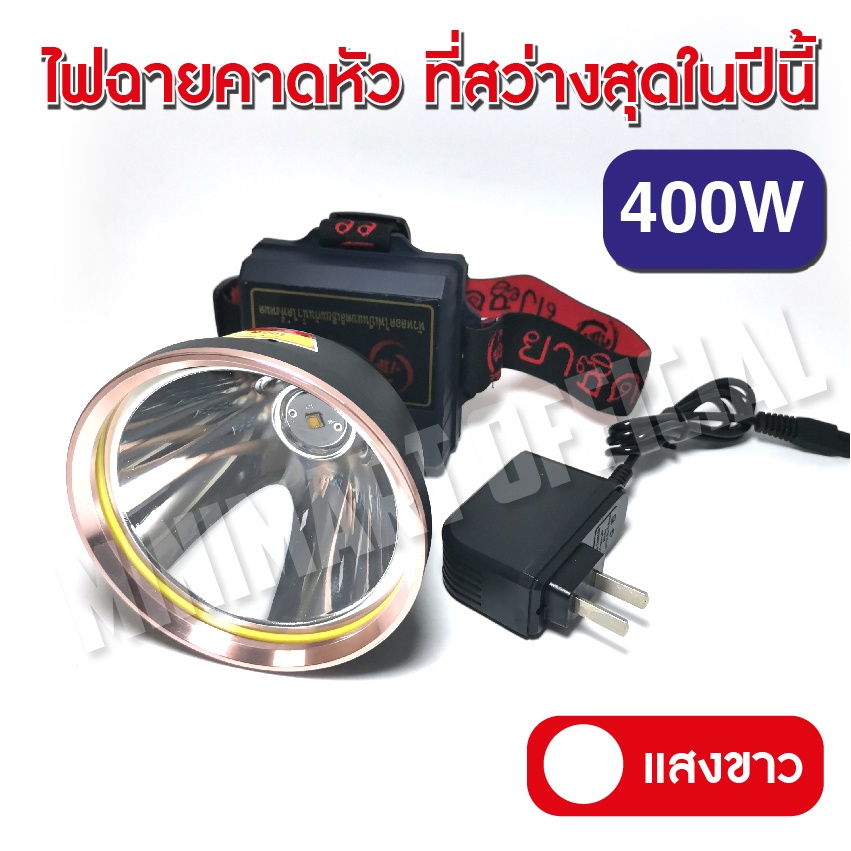 ไฟฉายคาดหัวแรงสูง VJP-609 ไฟฉายคาดหัว LED 400W VJP609  (แบตเตอรี่ญี่ปุ่น) ไฟฉายแรงสูง ไฟฉายพกพา ไฟส่