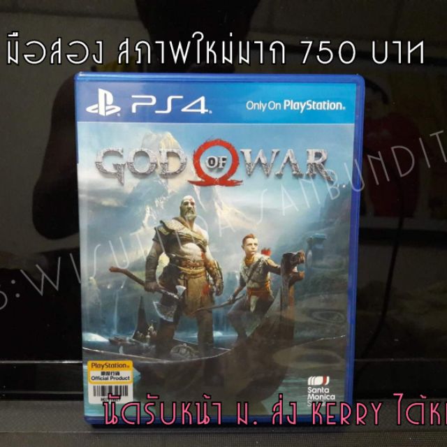 แผ่นเกมส์ PS4 GOD OF WAR มือสอง