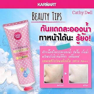 🔥150 บาท🔥แบบหลอด ขนาด 138 ml. กันแดดละอองน้ำ