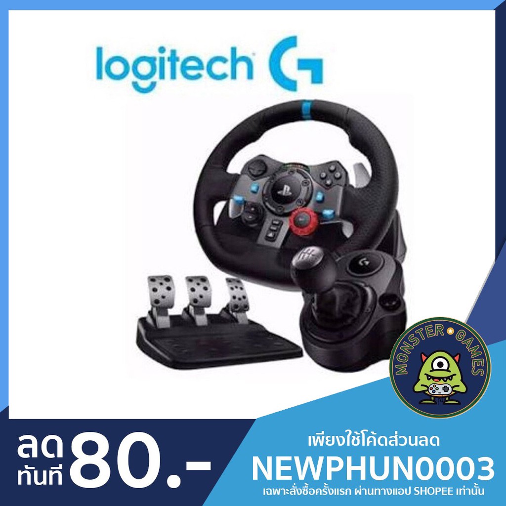 พวงมาลัยรถพร้อมเกียร์ Logitech G29 (Driving force racing ...