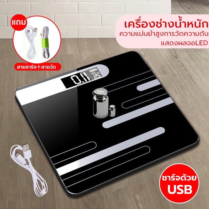 เครื่องชั่งดิจิตอล 0.1-180KG ชาร์จ USB เครื่องชั่งน้ำหนักดิจิตอล เครื่องชั่งดิจิตอล จอLED (แถมสายชาร์จและสายวัด)