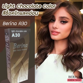 เบอริน่า A30 ช็อคโกแล็ตอ่อน สีย้อมผม ครีมย้อมผม ครีมเปลี่ยนสีผม Berina A30 Light Chocolote