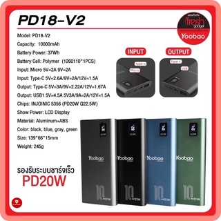 Yoobao PD18-V2 10000Mah รองรับระบบชาร์จเร็ว PD20W