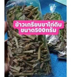 ข้าวเกรียบปลาขาไก่(แบบดิบ)จากปัตตานี