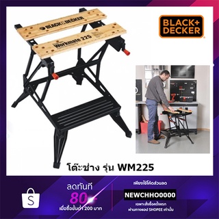 BLACK&amp;DECKER โต๊ะจับชิ้นงาน รุ่น WM225 WORKMATE