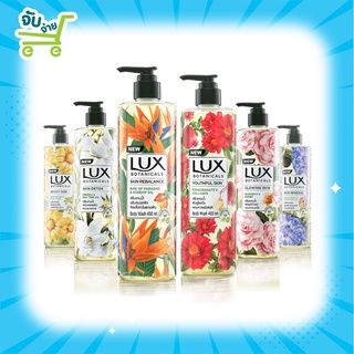 Lux Botanicals Skin Detox Rebalance Youthful Glowing Skin 450ml  ลักส์ ครีมอาบน้ำ โบทานิคอล 450 ม.ล.