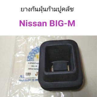 ยางกันฝุ่นก้ามปูคลัช Nissan BIG-M