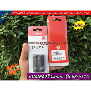 แบตเตอร์รี่กล้อง Canon10D 20D 30D 40D 50D 5D Classic 1D EOS-D30 EOS-D60 Digital Rebel 300D รุ่น BP-511A (1390 mAh) มือ 1