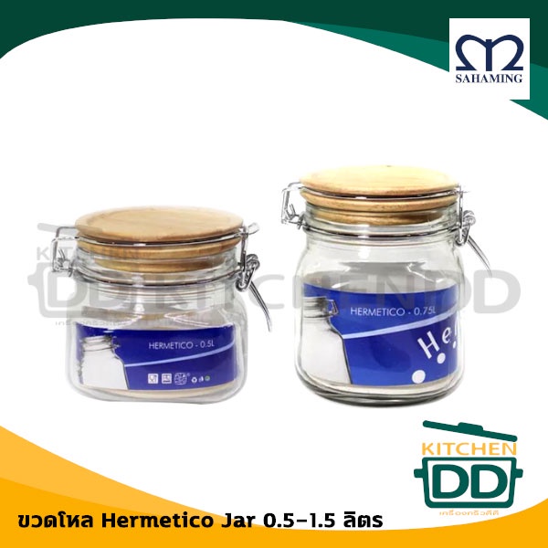 - 1 ออเดอร์/ 1 ใบ- ขวดโหลแก้ว ฝาไม้ล็อก KIG สหมิ่ง เอ็มมงกุฎ 0.5/0.75 - 1 ใบ โปรดเลือก