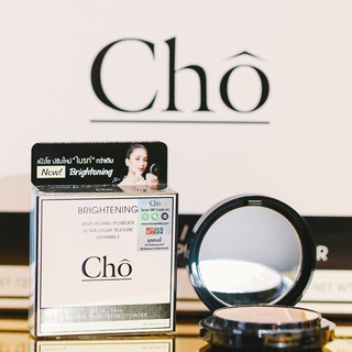 สูตรใหม่ แป้ง โช ไบรท์ CHO BRIGHTENING ANTI-AGING POWDER เพิ่มเติม Brightening