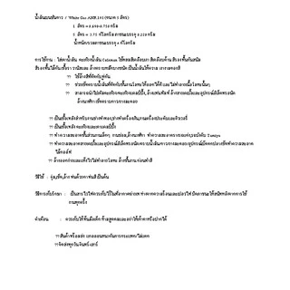 1001/5L.เบนซิลขาว Whaite Gas สำหรับเตา ตะเกียง Coleman White Benzene Premium Grade ANR