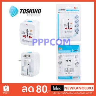 Toshino ปลั๊ก Travel Adapter 4 in 1 รุ่น DE-204 / DE-205 / DE-206