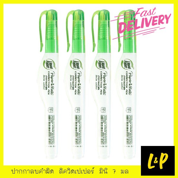 Paper Mate ปากกาลบคำผิด ลิควิดเปเปอร์ มินิ 7 มล.