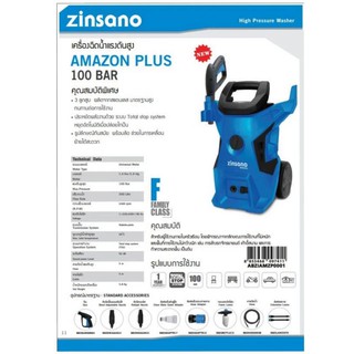 ZINSANO 100 บาร์ เครื่องฉีดน้ำแรง Amazon Plus ปั๊มน้ำ เครื่องฉีดน้ำ