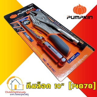 Pumpkin คีมล็อคปากตรง 10 นิ้ว (14878) รุ่น Pumpkin Pro Quick Release วัสดุ Cr-mo ทั้งปากและด้าม แถม ไขควงสลับ