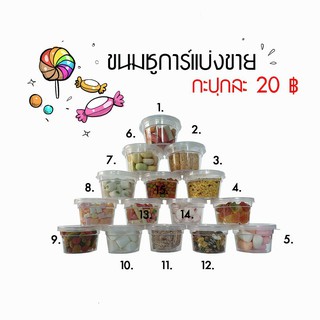 ขนมขนม แฮมสเตอร์  ชูการ์ กระรอก กระต่าย เม่น ดอร์เมาส์ สัตว์ฟันเเทะอื่นๆกะปุกละ20฿