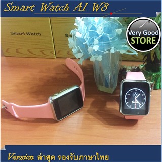 นาฬิกาโทรศัพท์ Smart Watch A1/W8/G08 สีเงิน สายชมพู !(แถมฟิมล์กันรอย)