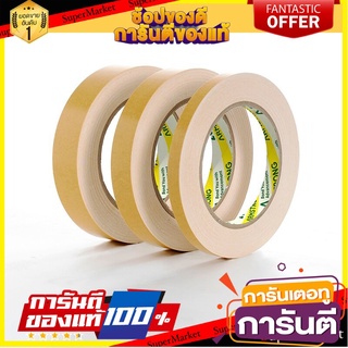 📌HOT📌 เทปผ้ากาวสองหน้าติดพรม 10มม.x15ม. อาร์มสตรองค์ Double-sided cloth tape for carpet, 10 mm. X 15 m. Armstrong 📚📝