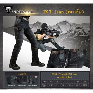 กางเกงยีนส์แทคติคัล รุ่นใหม่ viperade tactical ปรับเนื้อผ้าให้เข้ารูปขึ้นและกระชับ ใส่ทำงานกลางแจ้งหรือกิจกรรม สีเทาเข้ม