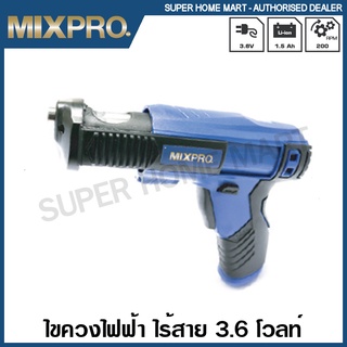 MIXPRO สว่านไขควง ไร้สาย 3.6 โวลท์ รุ่น 02-005-001 ( Cordless Screwdriver )