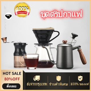 ชุดดริปกาแฟ ดริปกาแฟ กาดริปกาแฟ เหยือกดริปกาแฟ Drip coffee HARIO V60 เซรามิกส์