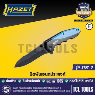 HAZET มีดพับเอนกประสงค์ รุ่น 2157-3