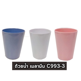 Unica  ถ้วยน้ำ 3"  ผลิตภัณฑ์เมลามีน C993-3