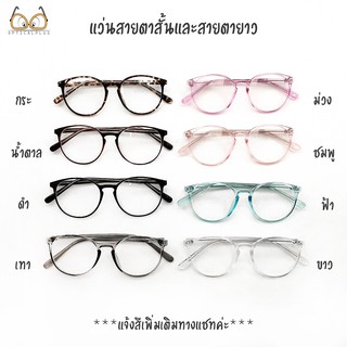 Optical Plus 0080202071 แว่นสายตายาว เลนส์ชัด น้ำหนักเบา แถมผ้าเช็ดแว่นและถุงผ้า tUkh