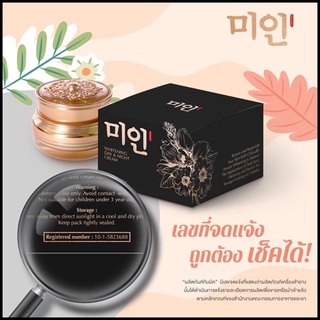 💥พร้อมส่ง | ถูก | ของแท้💯ครีมไข่มุกเกาหลี ขนาด5กรัม