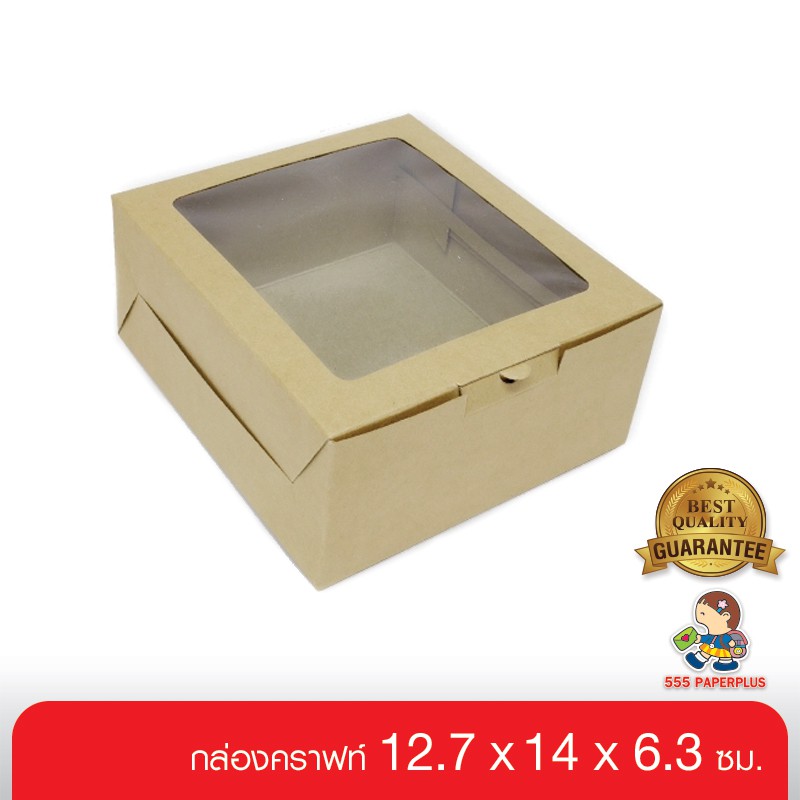 555paperplus ลดในไลฟ์50% กล่องSnack12.7x14x6.3 ซม. (20ใบ) BK18W-K02 กล่องจัดเบรค กระดาษคราฟท์ มีหน้าต่าง กล่องใส่อาหารว่าง
