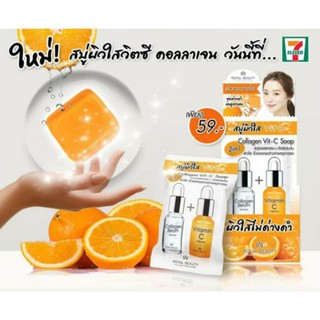 สบู่ดอลลาเจนพลัสวิตซี ทูอินวัน 80g. 2in1collagen plus vitc