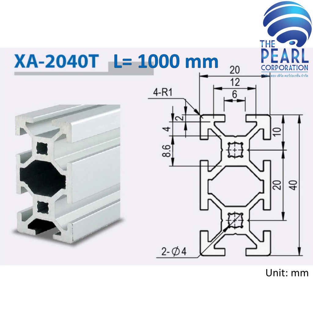 XA-2040T-1000 อลูมิเนียมโปรไฟล์ หน้าตัด 20x40 mm ยาว 1000 mm (Aluminium Profile Cross-section 20x40 