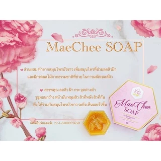 BOAKHAO SOAP สบู่ผงแม่ชี สบู่สมุนไพรบัวขาว