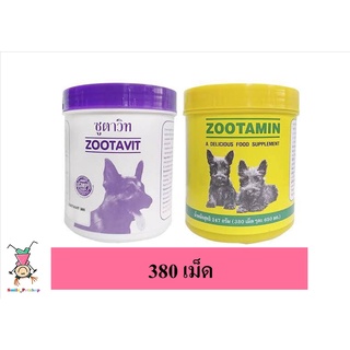 อาหารเสริมแคลเซียมและวิตามินรวม Zootavit / Zootamin กระป๋องละ 380 เม็ด ซูตาวิท ซูตามิน