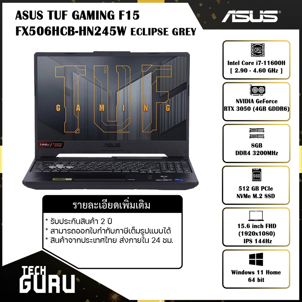 โน๊ตบุค Notebook ASUS TUF GAMING F15 FX506HCB-HN245W/Intel Core i7-11600H/RTX3050/RAM8/SSD512