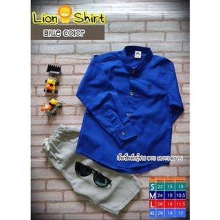 LionBlue เสื้อเชิ้ตเด็ก แขนยาว เนื้อผ้าดีมาก ใส่แล้วหล่อ สินค้าคุณภาพครับ By TJElleshop