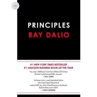 Principles: Life and Work by Ray Dalio(ภาษาไทย)🏆#New York Times Bestseller 👍Amazon Business Book of The Year