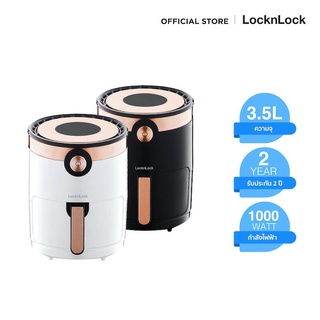 LocknLock หม้อทอดไร้น้ำมัน Smart Sense Air Fryer ความจุ 3.5 L. รุ่น EJF226