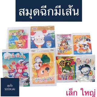 10เล่ม ราคาส่ง | สมุดฉีกมีเส้น สมุดฉีกเล่มเล็ก สมุดฉีกเล่มใหญ่ สมุดฉีก สมุดมีเส้น กระดาษโน๊ต