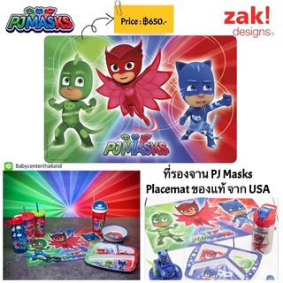 ที่รองจาน PJ Masks Placemat ของ Zaks จากอเมริกา