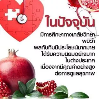 น้ำทับทิมกรานาดาเข้มข้น 100%
