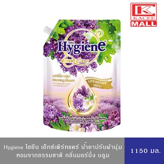 Hygiene ไฮยีน เอ็กซ์เพิร์ท แคร์ กลิ่นมอร์นิ่ง บลูม น้ำยาปรับผ้านุ่ม สูตรเข้มข้นพิเศษ 1150มล.