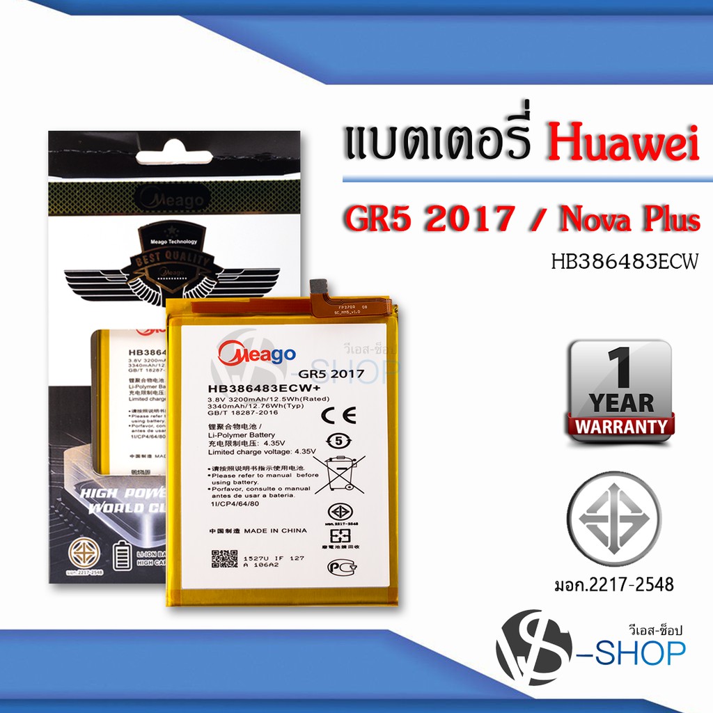 แบตมือถือ Huawei GR5 2017 / Nova plus / HB386483ECW / G9 plus / Honor 6X แบตแท้100% สินค้ามีรับประกัน 1ปี