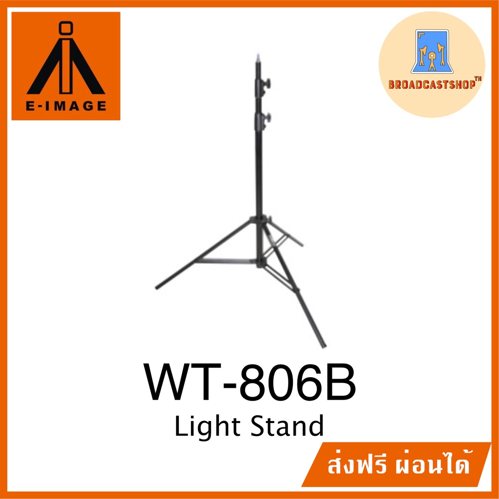 ☆ส่งฟรี☆ E-image WT-806B Light Stand ขาตั้งไฟ