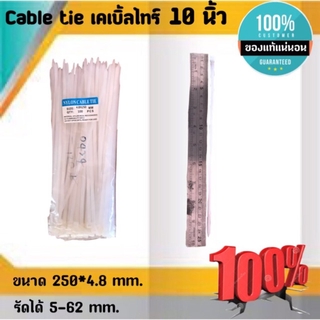 สายรัด CABLE TIE เคเบิ้ลไทร์ 10นิ้ว เหมาะสำหรับนำไปใช้งานต่าง ๆ อาทิเช่น เคเบิ้ลไทร์ใช้รัดสายไฟ, สายแลน (LAN), สายโทร